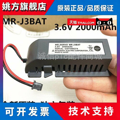 全新原装三菱MR-J3BAT伺服驱动器M70系统电池PLC电池ER6VC119A/B