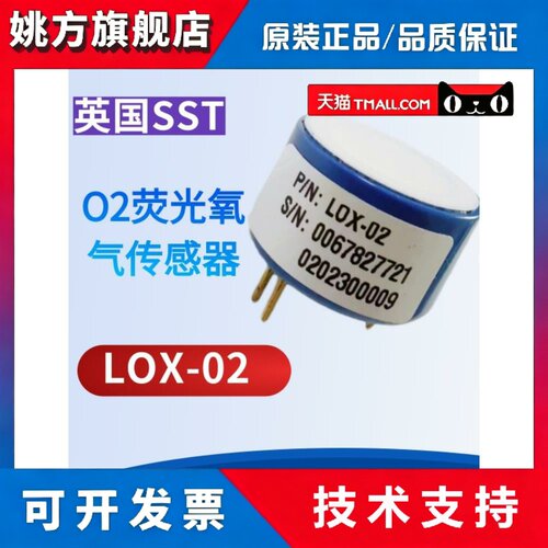 英国Sst荧光氧传感器（O2传感器）Lox-02- f模拟空气质量