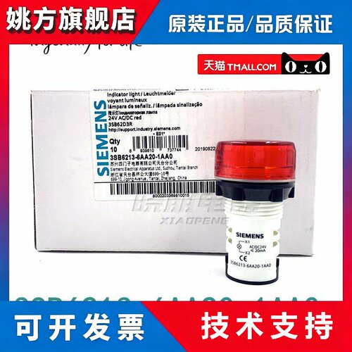西门子低压指示灯3SB6213-6AA20-1AA0红色3SB62D3R塑料AC/DC24V