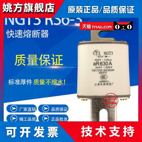 陶瓷快速熔断器 熔芯NGT3 660V aR400A 450A 500A630A快速保险
