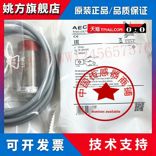 现货 AECO传感器SI12-CE4 SI18-CE8 SI30-CE15 PNP NO H NPN NO H
