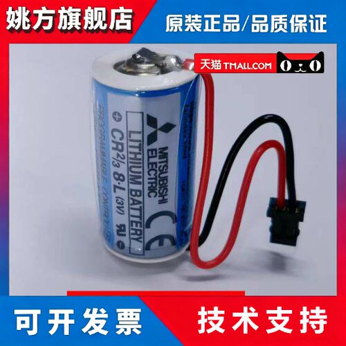 原装进口三菱 Q6BAT CR2/38.L 3V PLC伺服电池ER17330V A6BAT