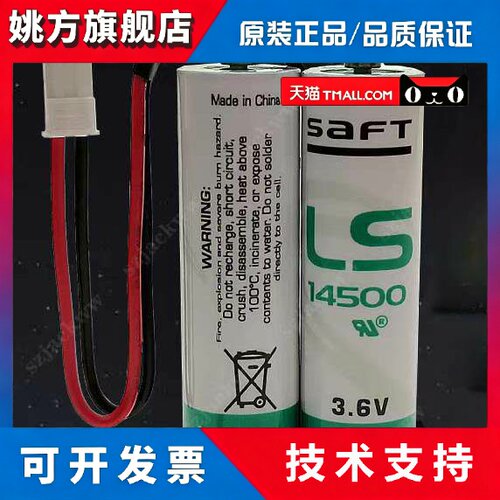 埃夫特汇川PLC伺服编码驱动机器人绝时钟备份对值原装电池LS14500