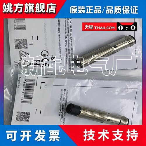精品接近开关 XP E2A-M12LN08-M1-B1 B2 B3 C3 C1 C2 D1 D2 质保