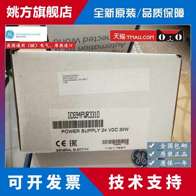 IC694PWR331 GE 电源模块 全新 议价