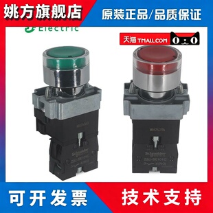 施耐德自复位带灯按钮开关XB2BW33B1C BW34M1C绿色常开24V 220V