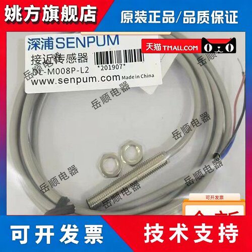 全新接近开关DL-U008CP-L6 U008P-L4 M008P-L1 M008CP-L3 M008-L2