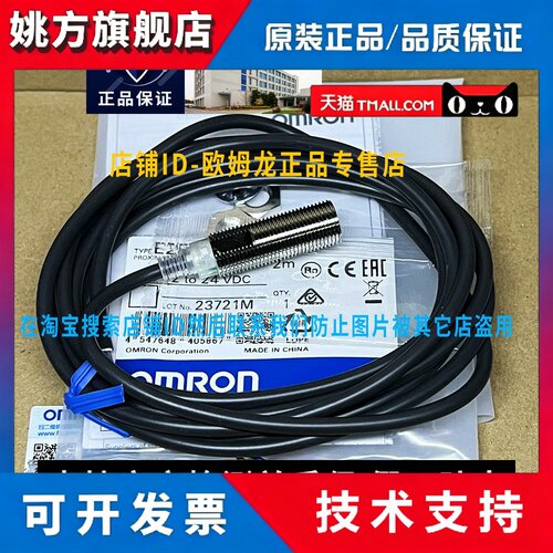 原装OMRON正品接近开关E2E-X2E1-X2F1-X2E2-Z X2C112 X2B1D12