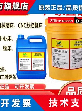 壳牌清洁润滑油68N22号32#46机械机器轴承齿轮机床导轨清理机油4L