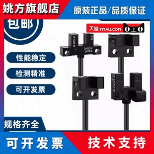 原装U槽型光电开关EE-SX951-W SX950 SX951 SX952 SX954 SX953P-R