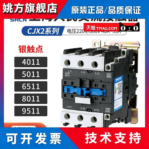 上海人民交流接触器CJX2-4011 5011 6511 8011 9511 380V220V银点