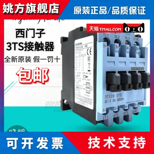 西门子接触器3TS32/3TS33/29/30/3TS31/34 00 11-0X 220V-01E 10E