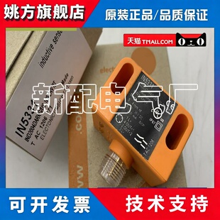 传感器 IN5224 IN5225 IN5227 IN5228 IN5229品质保证 现货