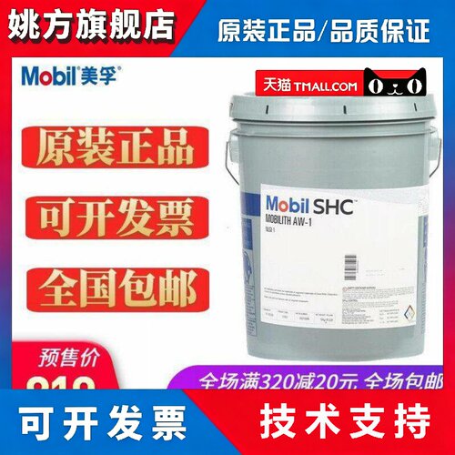 美孚Mobil EAL Arctic 22CC 32 46 68 100 220号环保合成冷冻机油
