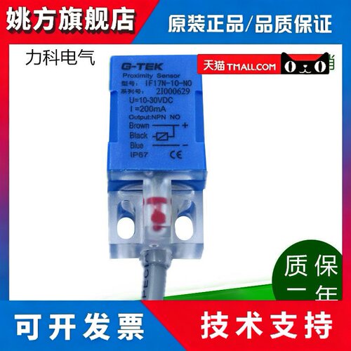 供应接近开关IF17B-05-DO/-05DC/-08DO/-08DC/N0 打包机感应开关