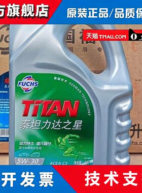 德国福斯柴油机油全合成力达之星5W-30 C3认证皮卡全顺大通商务车