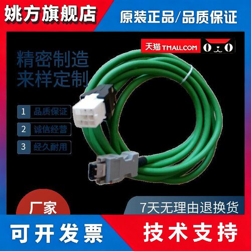 高创BDHDE驱动编码器信号线CBL-FBPH21S301D动力线CBL-PWPH22000D