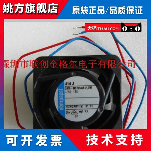 TYP 414J 414JH 24V 95MA 2.3W 原装德国进口 进口设备风扇