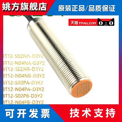 普邦接近开关IBT12-S02NA IBT12-N04NA-D3Y2 NB PA PB-D3Y2传感器