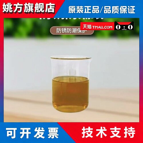 vci气象防锈防潮纸RUST防锈油机械汽车零部件黑金属专用100％原木