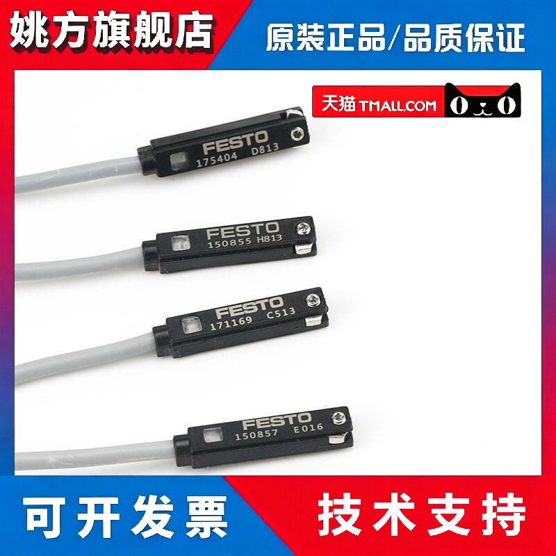 150855 FESTO费斯托磁性开关气缸连接线三线感应器SME-8-K-LED-24