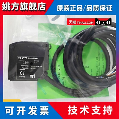 宜科光电 OS50-K2500VP6 K2500VN6 K2500VP6Q K2500VN6Q K2500VR5