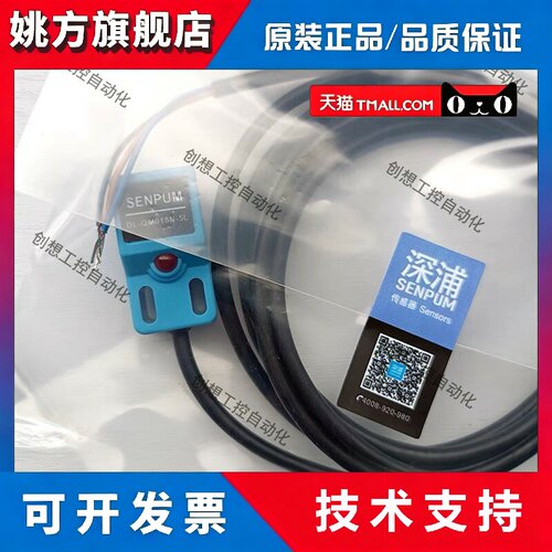 全新 深浦接近开关 DL-QM018N-5L DL-QM018N-5L 感测器质保一年