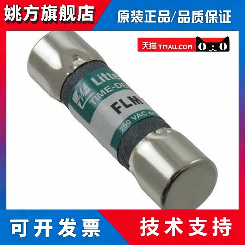 力特保险丝FLM 1A 2A 3A 5A 6A 8A 10A 12A 15A 20A30A 25A 250V
