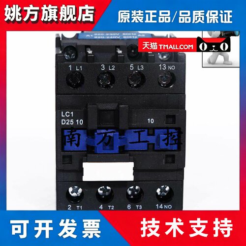 原装施耐德LC1D2510M5C LC1D2501 交流接触器 AC220V银点质保一年