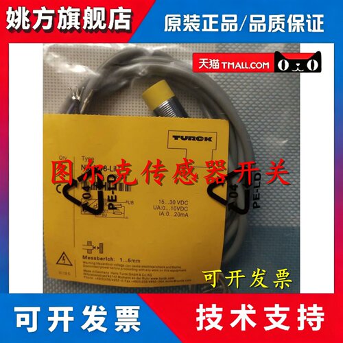 全新图尔克感测器 BIM-M12E-Y1X-H1141 ；Ni6U-EG08-AP6X-V1131