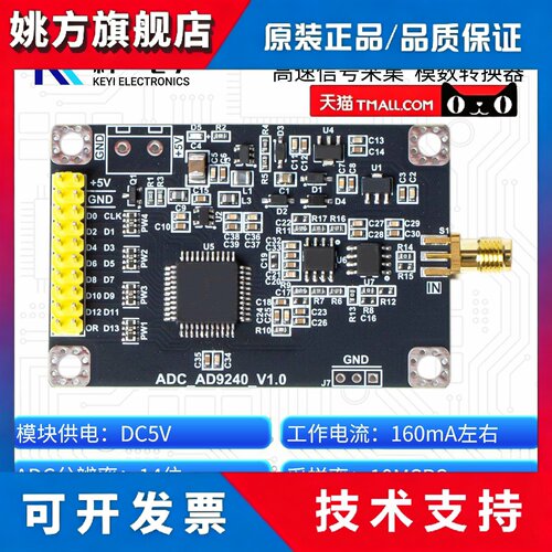 AD9240模块 14位高速ADC数据波形采集模数转换器模块10MSPS采样率