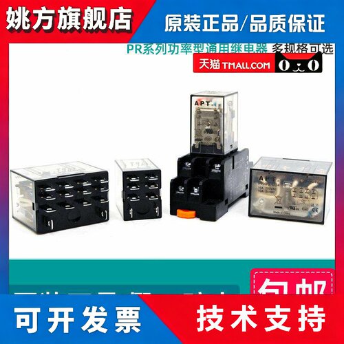 西门子APT功率型小型继电器PR2KL PR4KL-D24 A220 宽8脚14脚DC24V