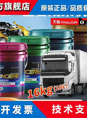 柴油机油正品CI/J全合成18升桶装15W40冬季防冻10W30引擎柴机油
