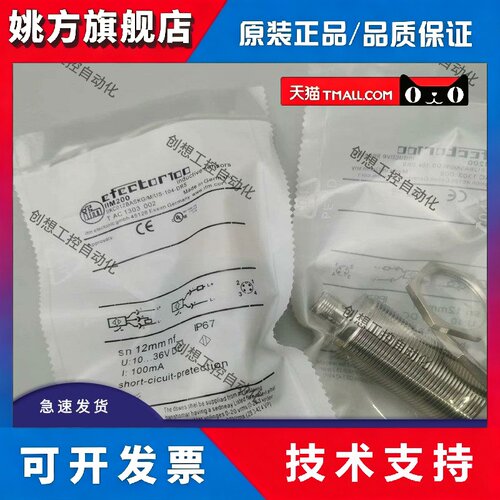 IFM易福门传感器IGM200 IGM204 IGM201 IGM205 IIM200 IIM208现货