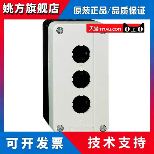 正宗施耐德 按钮盒 XALB035C 可以配急停开关 按钮开关
