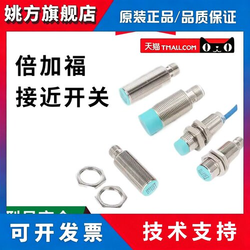 全新接近开关NBN4-12GM50-E2 NBB5 NBN2 18GM50 40-E2 E0-V1 Z0