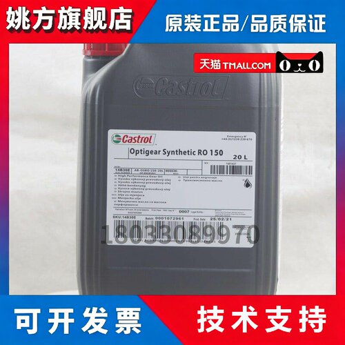 嘉实多RO150库卡机器人润滑油脂 GT220 BM100 VG320 68 460齿轮油
