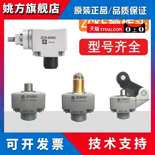 正品施耐德限位开关ZCKE61C ZCKE67C ZCKE05C ZCKE65C 08C 63 64C
