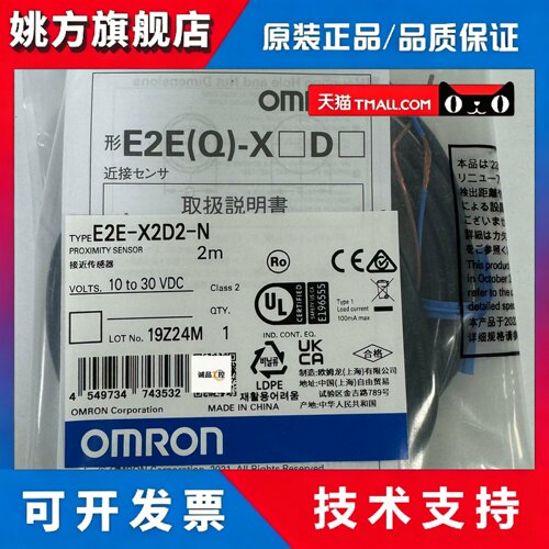 欧姆龙E2E-X2D2-N 2M实物拍照全新原装正品假一赔十