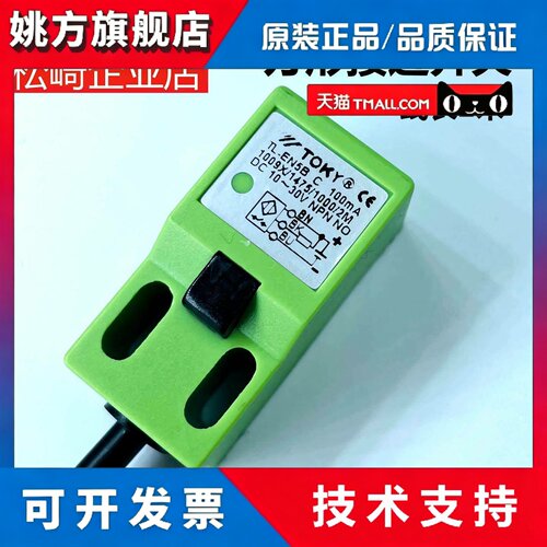 TL-EN5B EP5B电感式接近开关NPN NO SN05小方形24V BLE17-5F-N1/E