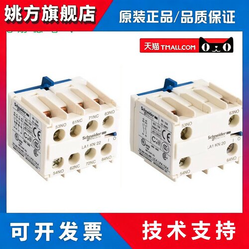 施耐德 辅助触点 LA1KN20 LA1KN11 LA1KN40 LA1KN13 LA1KN02