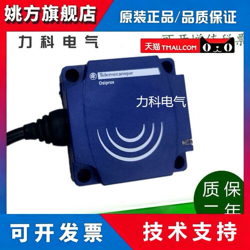供应XS7C1A1PAL2 XS8C1A1PAL2电感式接近传感器扁平型质保一年