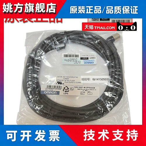 原装欧姆龙开关插头连接线XS2F-M12PVC4A5M/4A2M/3A2M/4S2M/4S5M