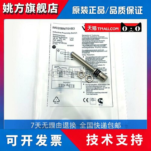 IB040BM46VB3威格勒 WELGLOR 接近开关60 70VA3 VB8/IM020BM45VD6