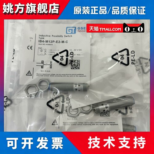 全新现货吉诺IRB4-M12P-E2-M 感测器接近开关