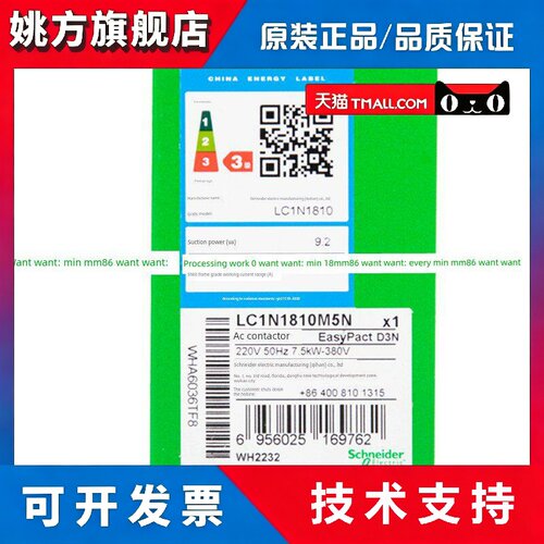 【原装正品】施耐德接触器Lc1N1810M5N 220V新产品取代Lc1E1810M5
