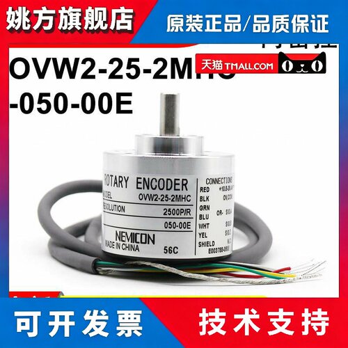 OVW2-25-2MHC-050-00E内密控编码器全新原装正品现货NEMICON