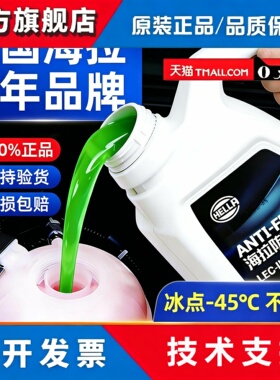 适用广汽传祺GS3GS4GS5GS7GS8GA3GA5GA6防冻液汽车专用绿色冷却液