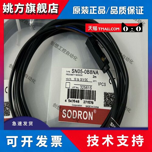 索迪龙小径型接近开关传感器SN05-0B8PA 0B8PB 0B8NA 0B8NB/01BNA