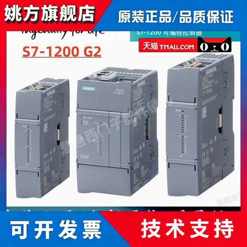 西门子S7-1200G2 PLC数字模块SM1221 1222 1223 SB1221 1222 1223